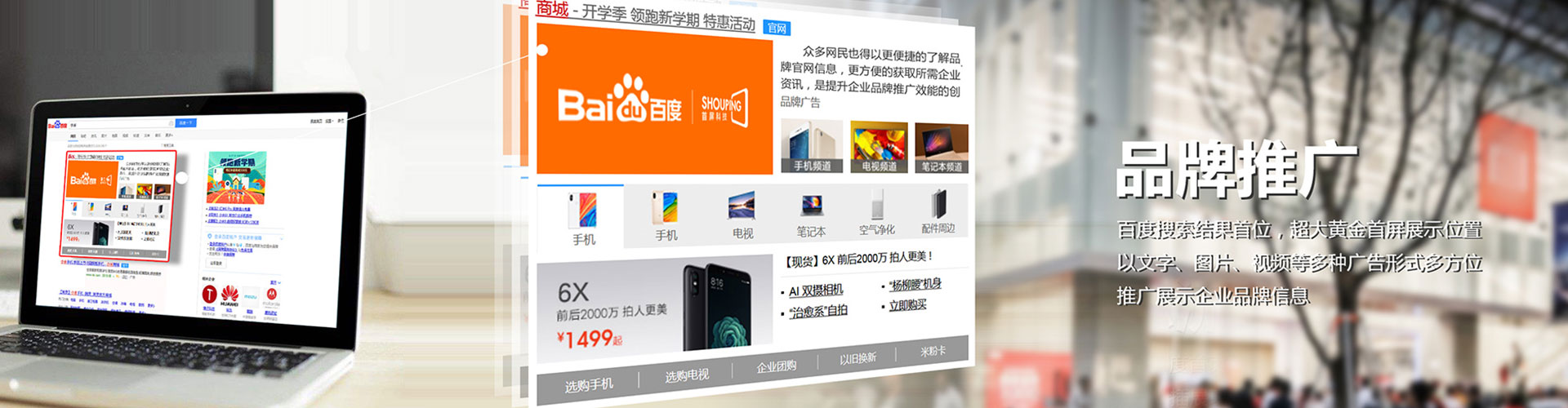 乌翠百度推广运营